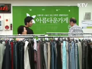 기부금 세제지원 확대 추진