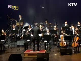 팝스 콘서트 '소통' 