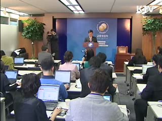 "금융위기 터널 끝나간다"