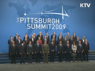 G20 정상회의가 한국위상 제고에 긍정적