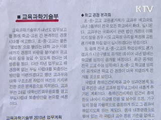 조간 브리핑