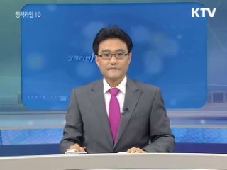 정책라인 10 (95회)