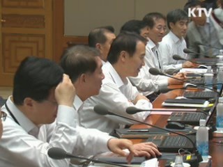 이 대통령 "좀 더 엄격한 인사 검증 기준 만들라"