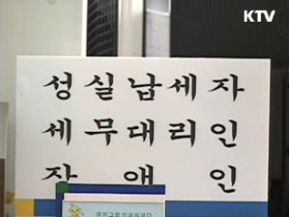 1분기 해외탈세 4천700억원 추징