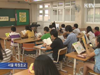 국어 '읽기' 영역, 토론식 독서수업으로 바뀐다