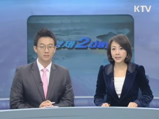 경제 2day (28회)