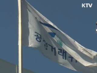 전자상거래법 통과…소비자 보호 강화