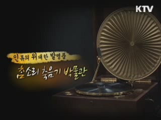 송용진 라리사의 박물관 탐구생활