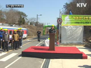 4대강 자전거길 '국토종주 인증 받아요'