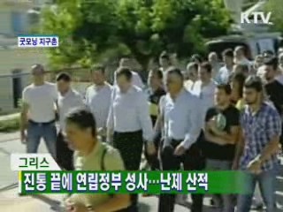 굿모닝 지구촌