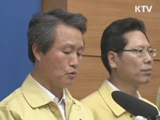 "대화 지속하되 불법행위 엄정 대응"