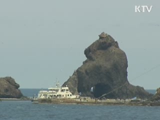 日, 독도 제소 공식 제안…"일고의 가치 없어"