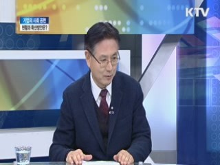 기업의 사회공헌, 현황과 확산방안은? [와이드 인터뷰]