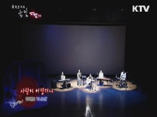 국악콘서트 '다담'