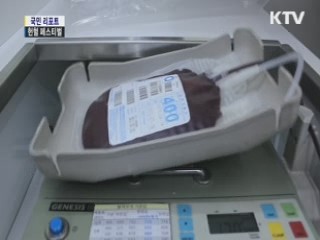 아름다운 사랑의 실천…'헌혈페스티벌'