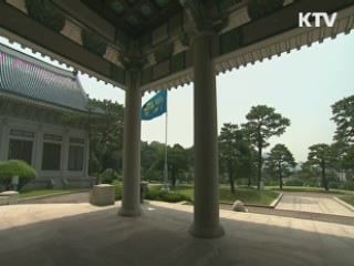 靑 "사초실종은 국기문란, 조사 지켜보겠다"
