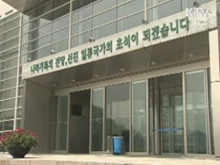 3.1운동·관동대지진 희생자 명단 첫 공개