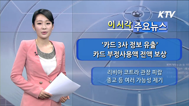 이 시각 주요뉴스 (839회)