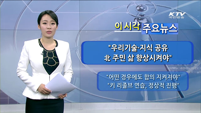 이 시각 주요뉴스 (905회)