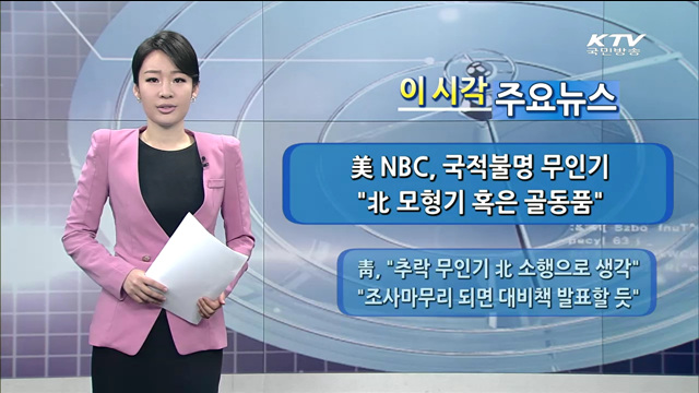 이 시각 주요뉴스 (1094회)