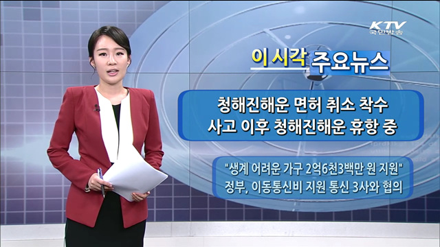 이 시각 주요뉴스 (1227회)