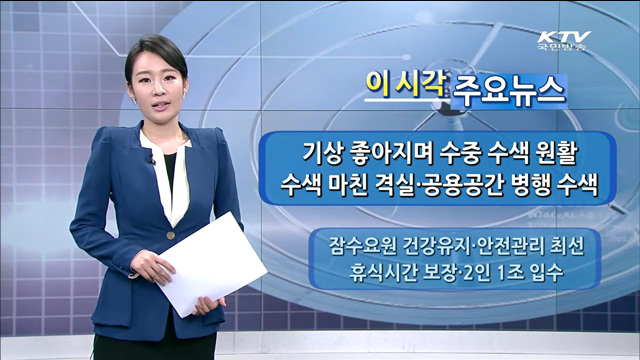 이 시각 주요뉴스 (1232회)