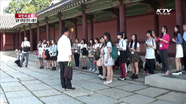 한일 수교 50년, 이웃대학생 한국 나들이 [국민리포트]