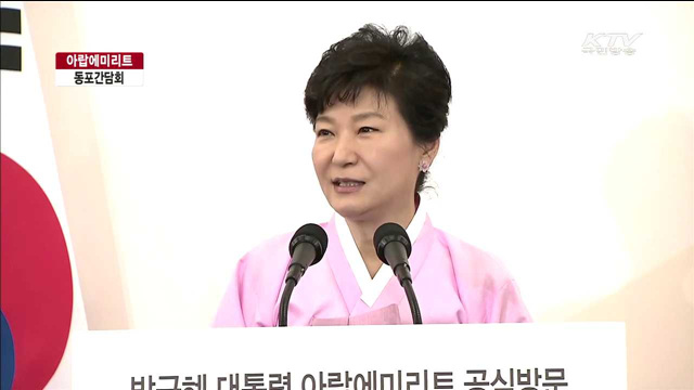 "어려운 일 있을 때 주저없이 공관 찾아달라"