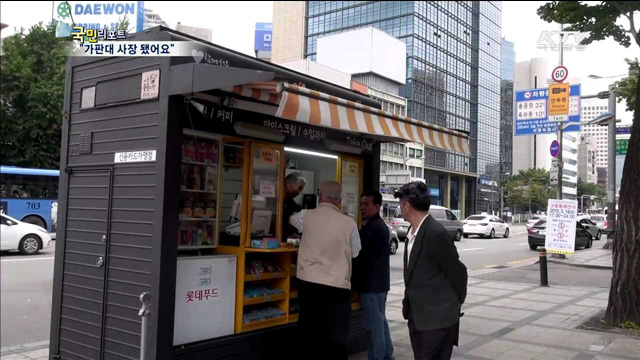 노숙인 자립 돕는 '인생 2막 희망 점포'