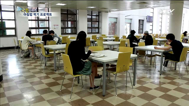 단국대, 천 원에 아침밥 먹기 프로젝트