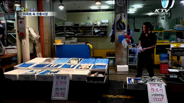 "우리 아파트엔 특별한 시장이 있다"