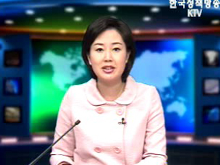 출발! 국정투데이 (234회)