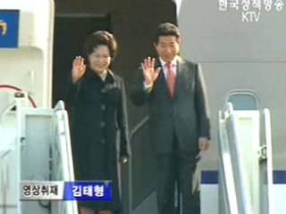 노무현 대통령, APEC 참석 위해 베트남으로 출국