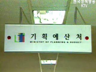 `예산낭비 신고로 혈세 지킨다`