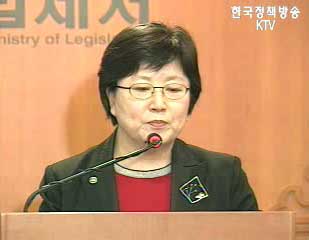 법제처 업무보고