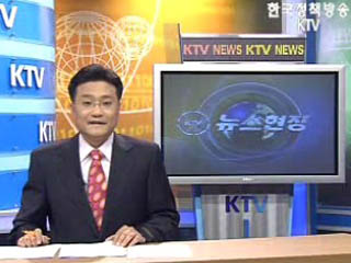 KTV 뉴스현장