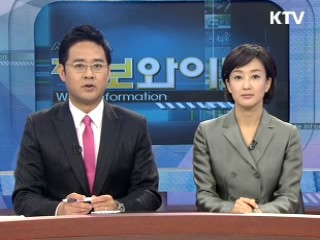 정보와이드 모닝 (78회)