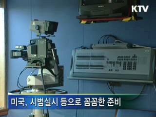 미디어 전쟁, 세계가 뛴다