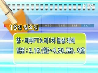 주간 정부 메모