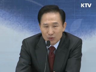 이 대통령 "전분야 일류수준 도달해야"