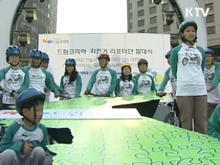 25일부터 '대한민국 자전거 축전'