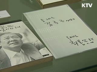 저자서명본 전시회 열려