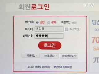 내년 1월까지 개인정보 암호화