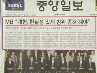 조간 브리핑