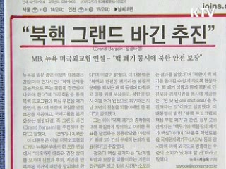 조간 브리핑