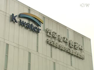 수공 8조원 회사채 발행, 재원조달