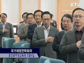 이 대통령 "개혁에 예외 부처 없다"