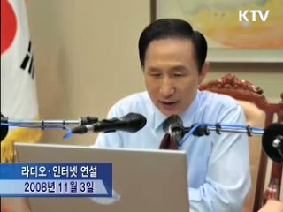 친서민·중소기업, 'MB노믹스' 핵심가치