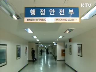 향토자원 전수조사 최초 실시