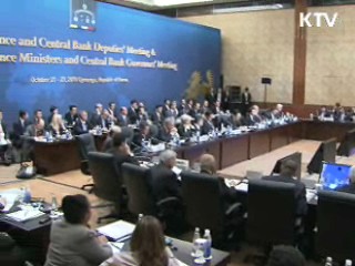 한국 IMF 지분율 16위…2계단 상승